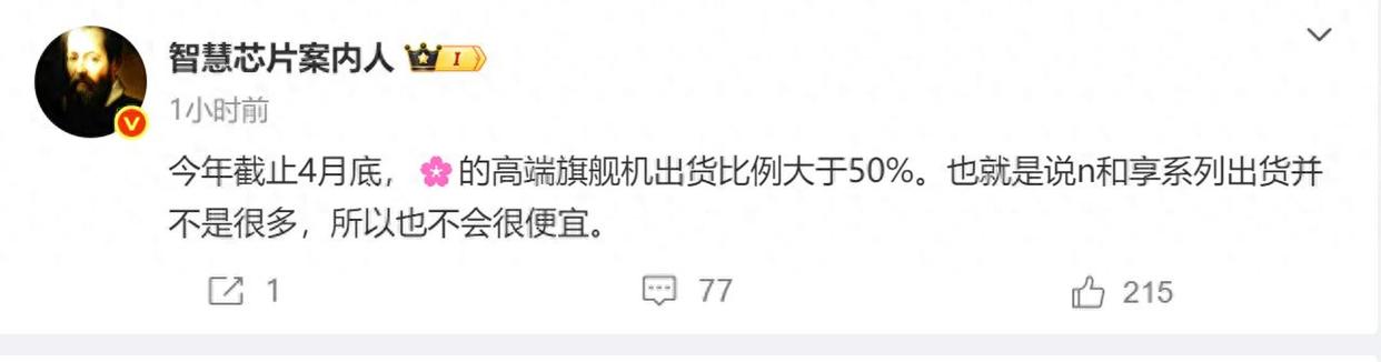 华为高端手机市场占据半壁江山，国内销量领先